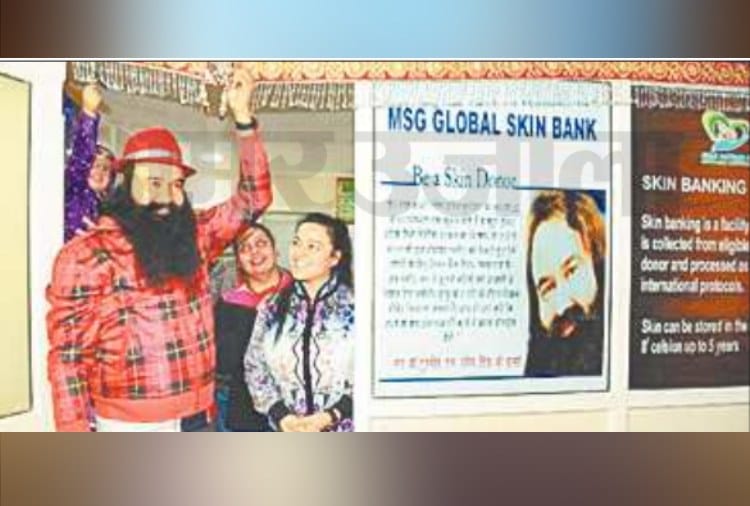 Warrant Against Two Accused in Case of Illagal Skin Bank in Dera Sacha Sauda, Ram Rahim