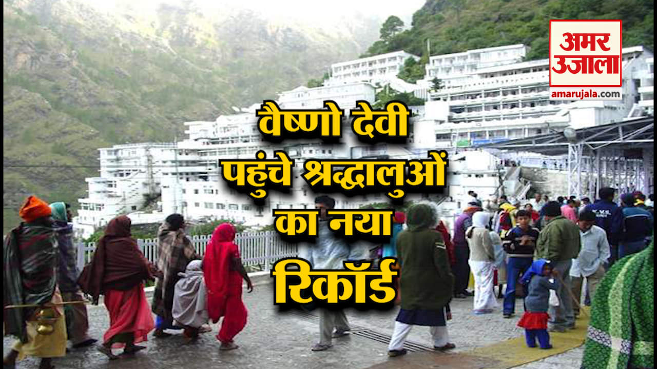 VAISHNO DEVI RECORD