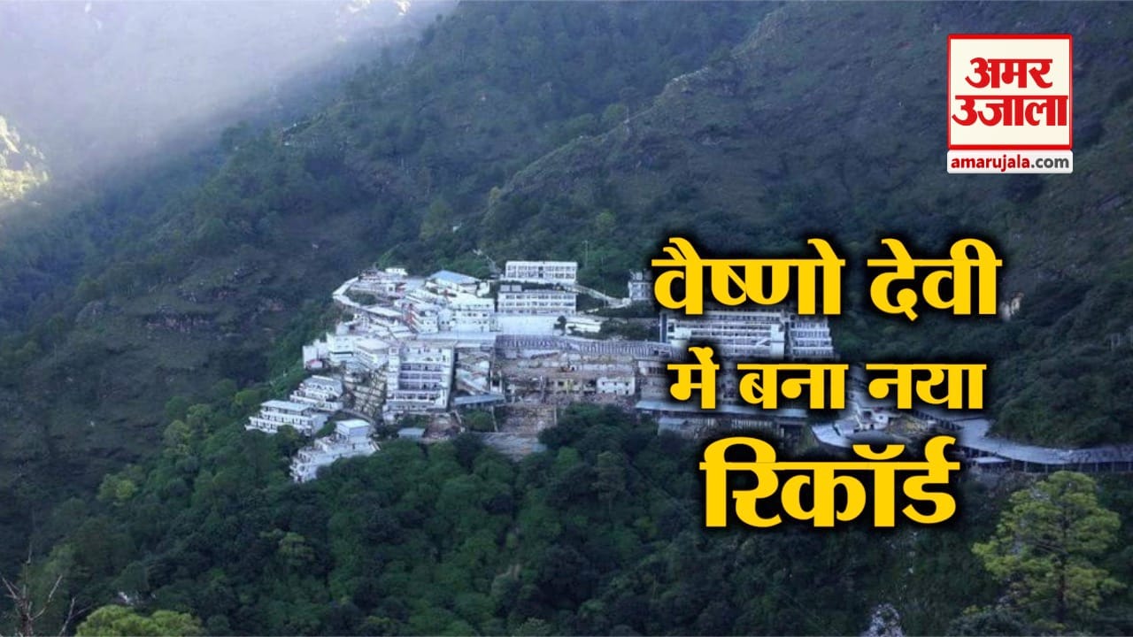 VAISHNO DEVI