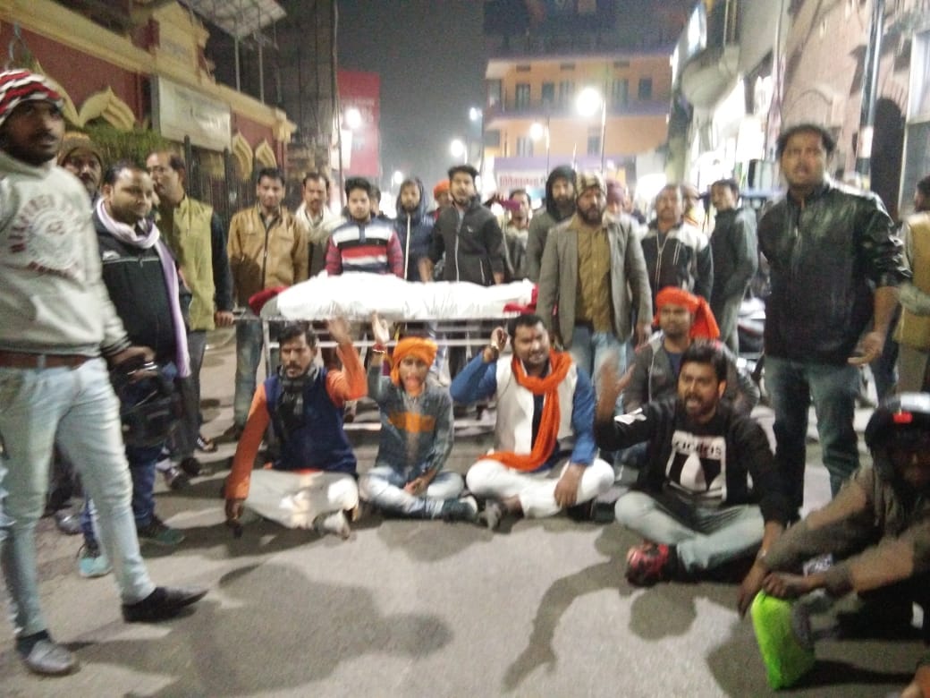 family make protest after patient death in hospital at varanasi