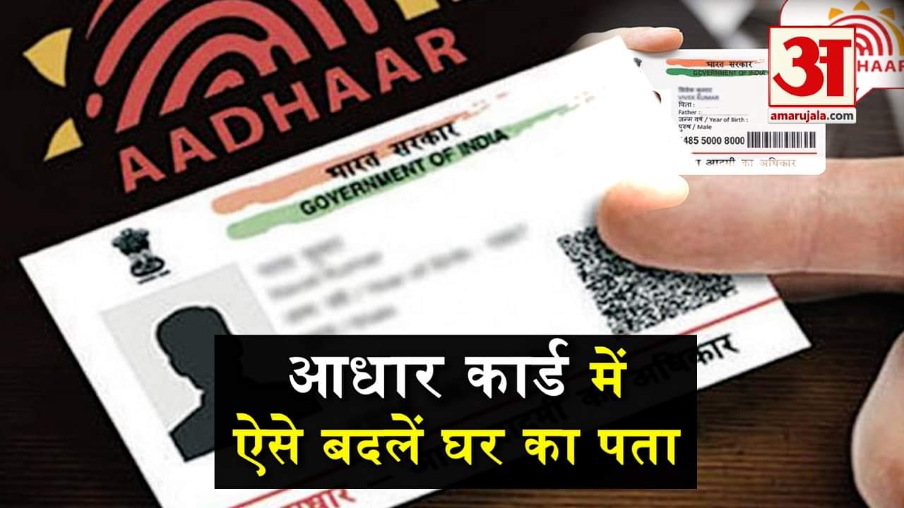aadhar card