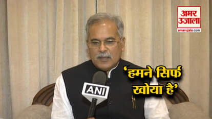 Soldiers, journalists & politicians have lost lives during 15 yrs of Raman Singh’s govt: CM Bhagel