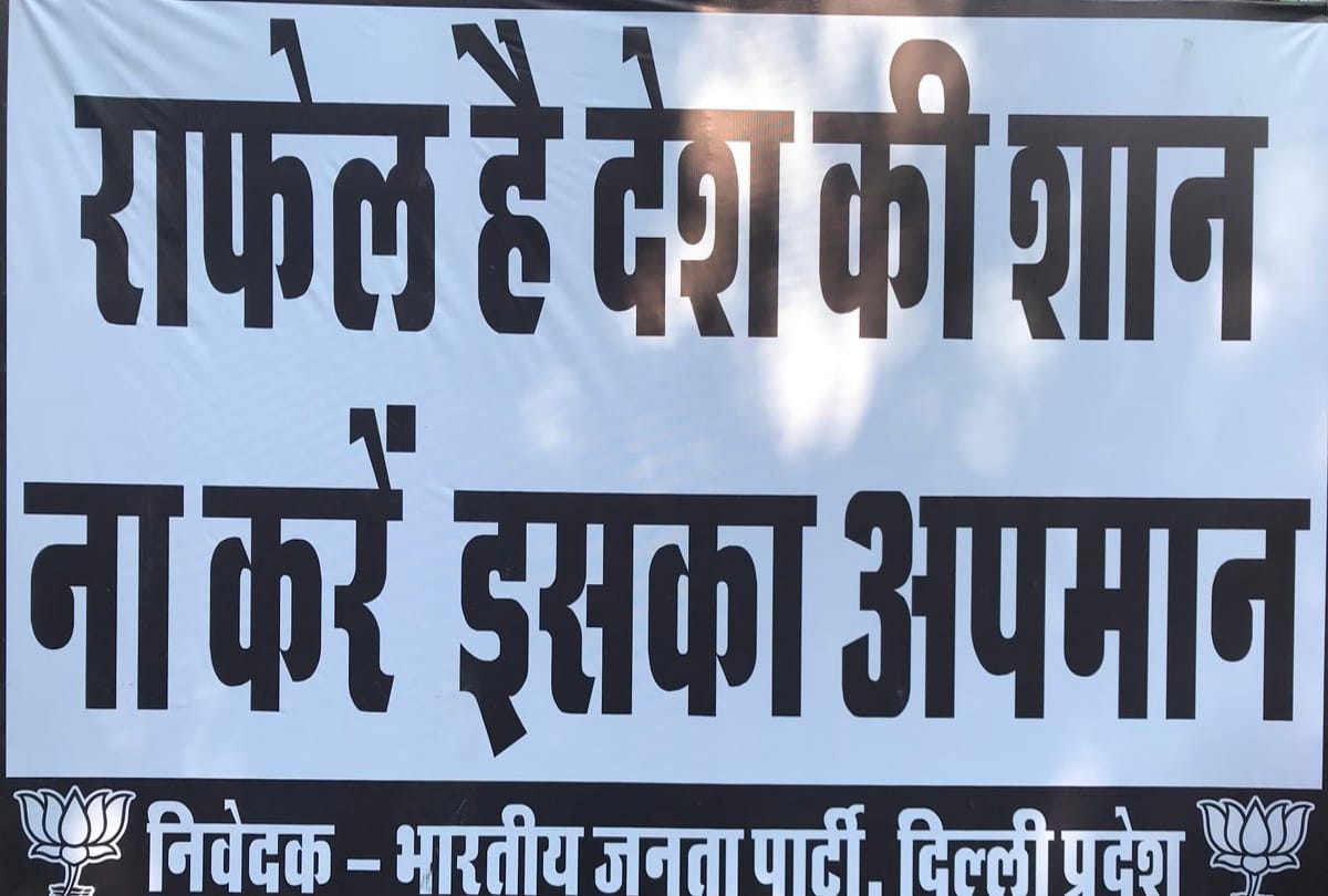 rafale issue delhi bjp protest outside congress headquarters seeks apology from rahul gandhi