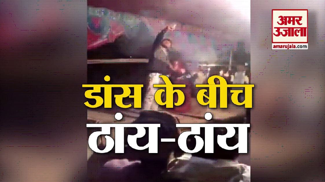 डांस