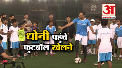 Dhoni Plays Football Match With SOS Village Team