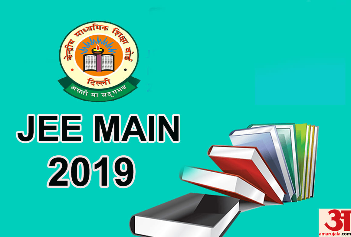 JEE Main Result 2019: Ashutosh singla tri city topper