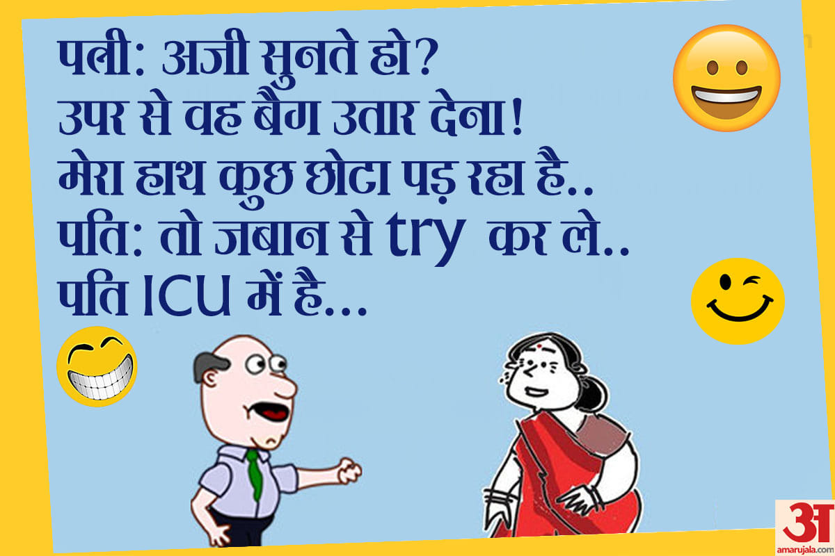teacher student viral jokes on social media majedar hindi chutkule