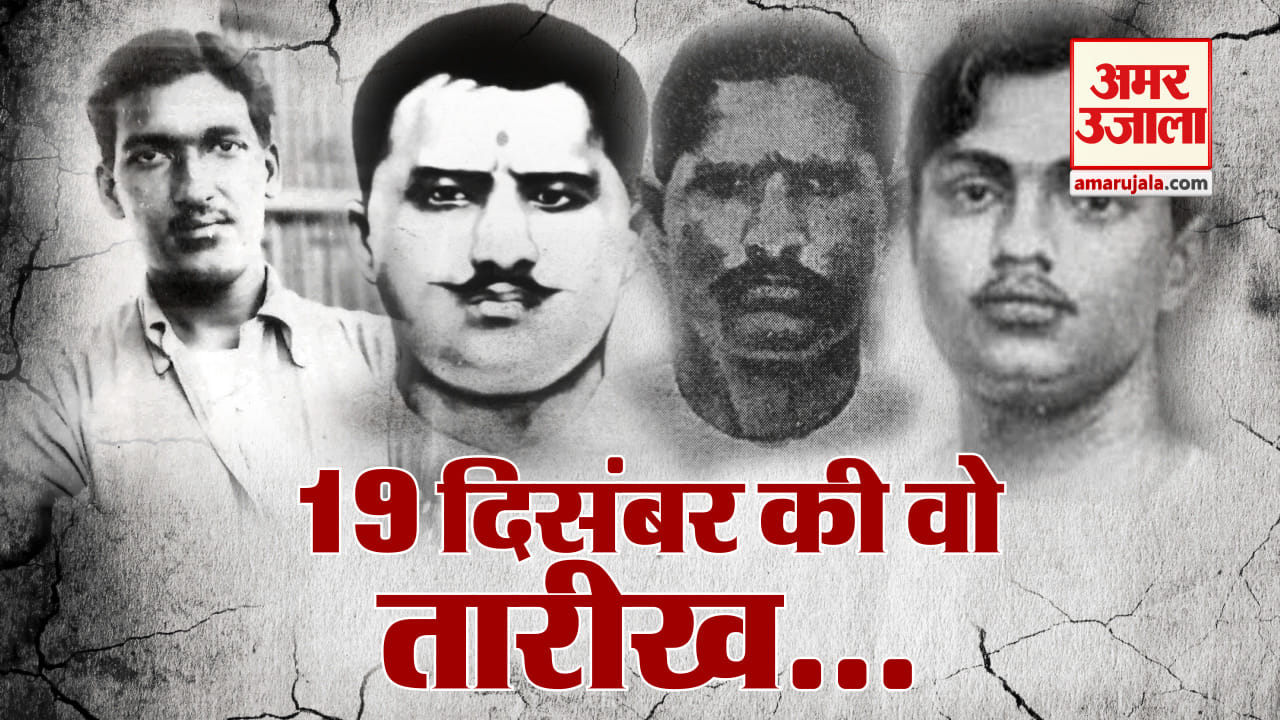 काकोरी कांड