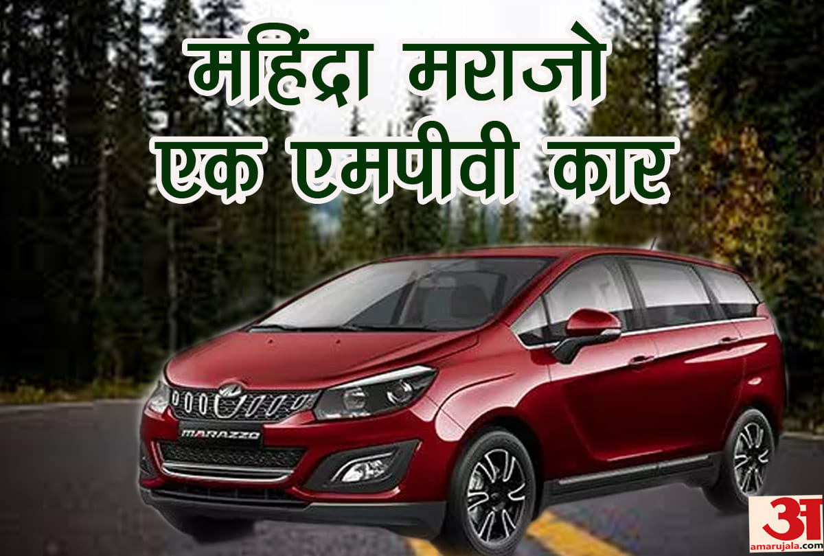 Mahindra marazzo video review in hindi, know all the details about marazzo