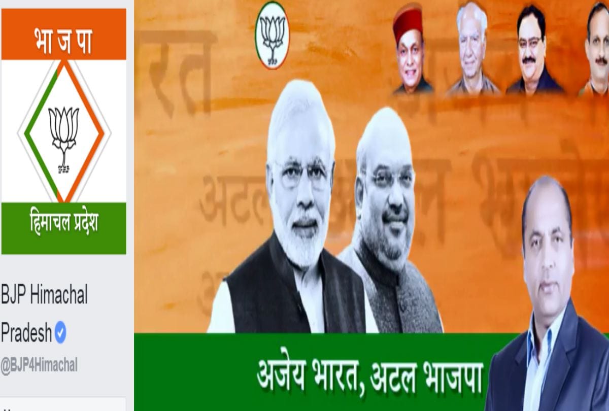 Himachal BJP followers on Facebook and Twitter are more then himachal congress