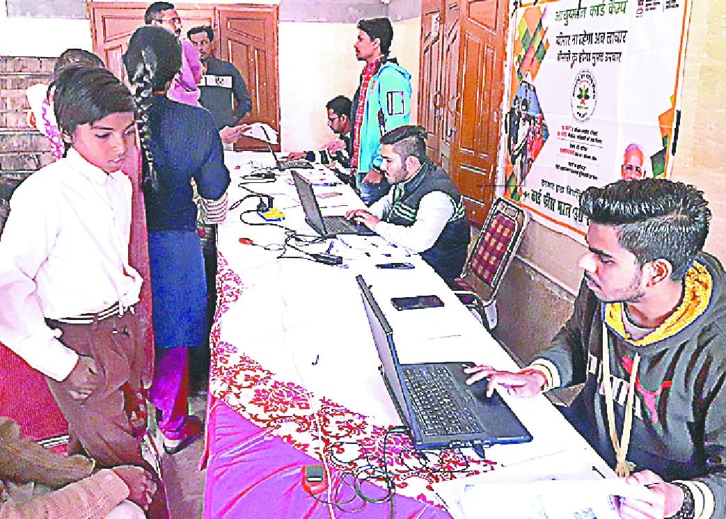 Where is the Ayushman Golden Card?