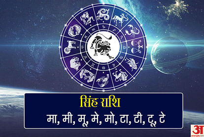 Surya Gochar in Vrishabh Rashi on 15 May Sun Transit change the luck of these zodiac signs in Hindi
