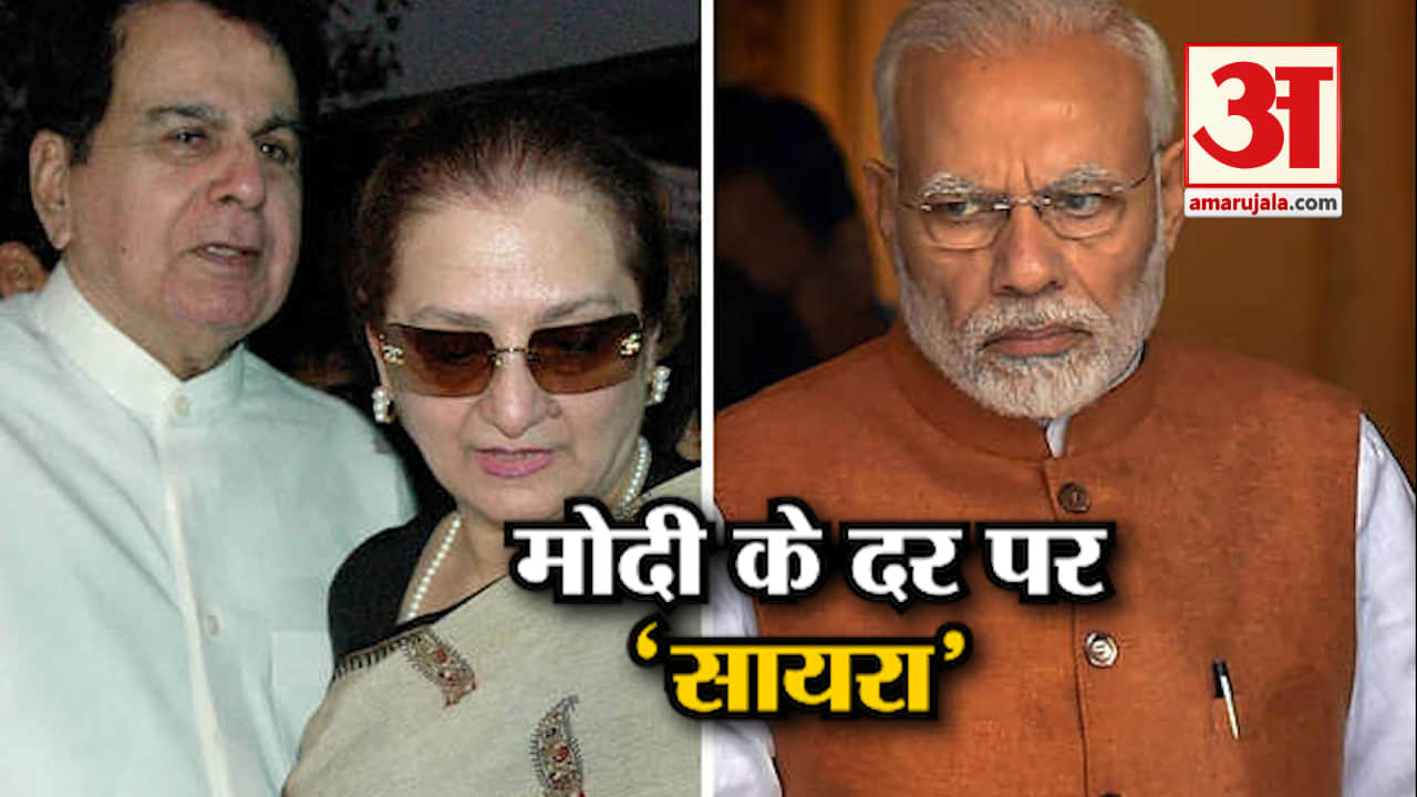 सायरा बानो