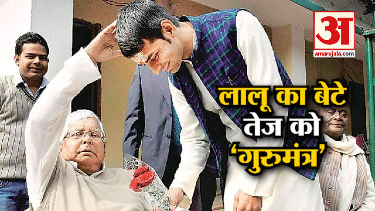 तेज प्रताप