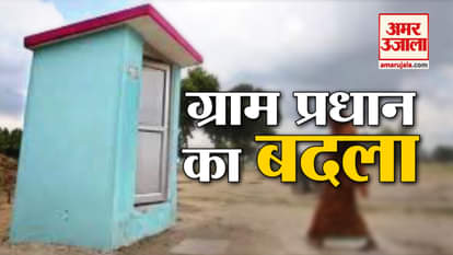 revenge of pradhan to villagers in fatehpur of uttar pradesh