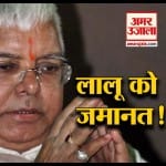 लालू प्रसाद यादव