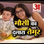 मौसी करिश्मा ने अनोखे अंदाज में किया तैमूर को जन्मदिन विश,देखें वीडियो