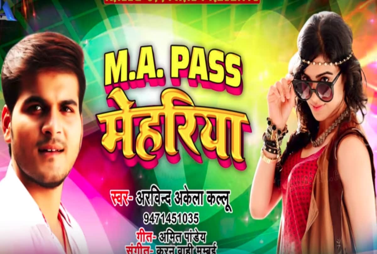 regional cinema MA Paas Mehariya song to Ravi Kishan this is top five news of bhojpuri cinema
