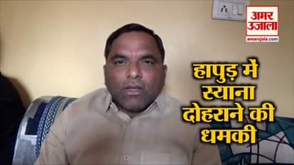 HAPUR BJP LEADER THREATENS POLICE TO REPEAT SIYANA VOILENCE, VIDEO GOES VIRAL
