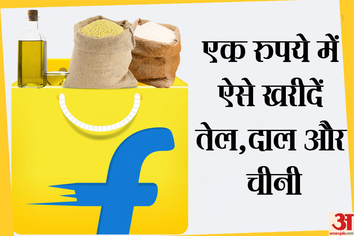 get pulses, sugar and musturd oil in re 1, e-commerce company sale going on