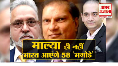 not-only-vijay-mallya-but-government-is-trying-to-extradite-58-economic-offenders