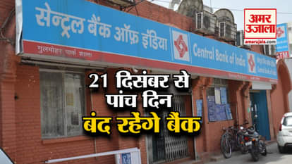 Bank employees hold candlelight march in Ludhiana