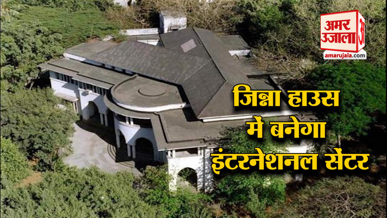 जिन्नाह हाउस