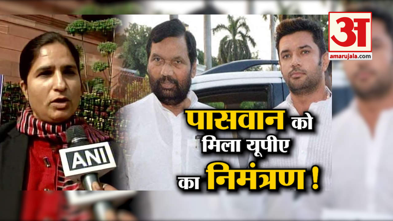 PASWAN UPA