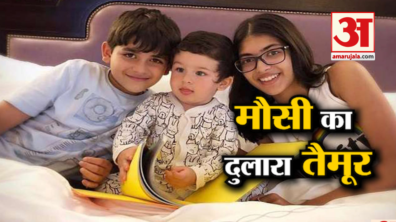 मौसी करिश्मा ने अनोखे अंदाज में किया तैमूर को जन्मदिन विश,देखें वीडियो
