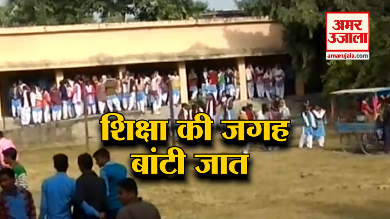 वैशाली स्कूल