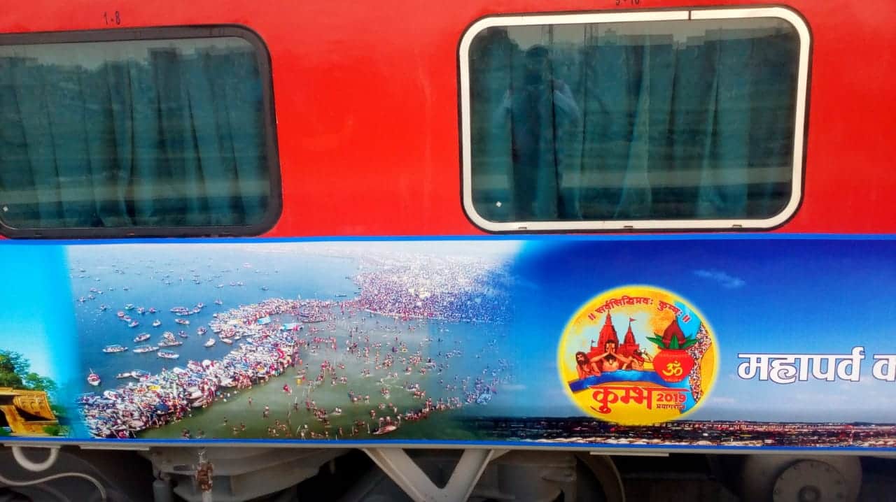 Now trains will be advertise prayagraj kumbh