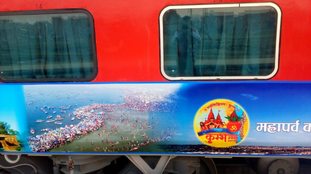 Now trains will be advertise prayagraj kumbh