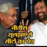 नीतीश कुमार