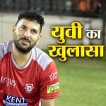 Yuvraj Singh revealed secret, Why he failed during last IPL with Kings eleven Punjab