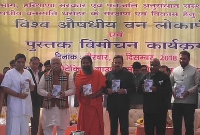 Patanjali, Baba Ramdev Inaugrated World's First Herbal Forest in Morni of Haryana