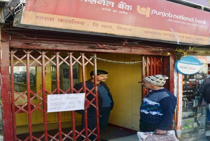 transaction and other works remained suspended due to bank employees Strike in himachal