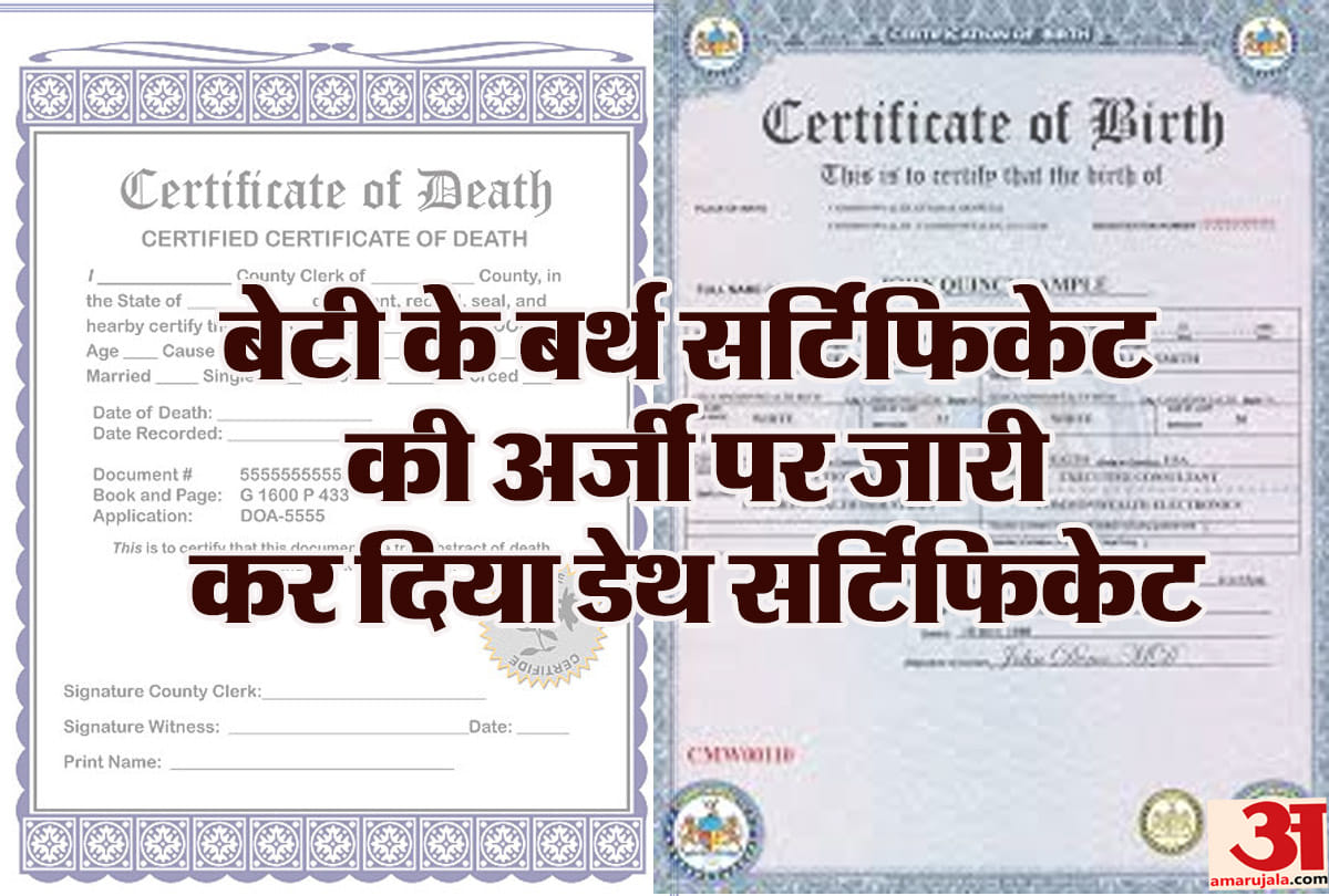 Death certificate reached home on behalf birth certificate