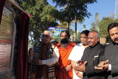 Patanjali, Baba Ramdev Inaugrated World's First Herbal Forest in Morni of Haryana