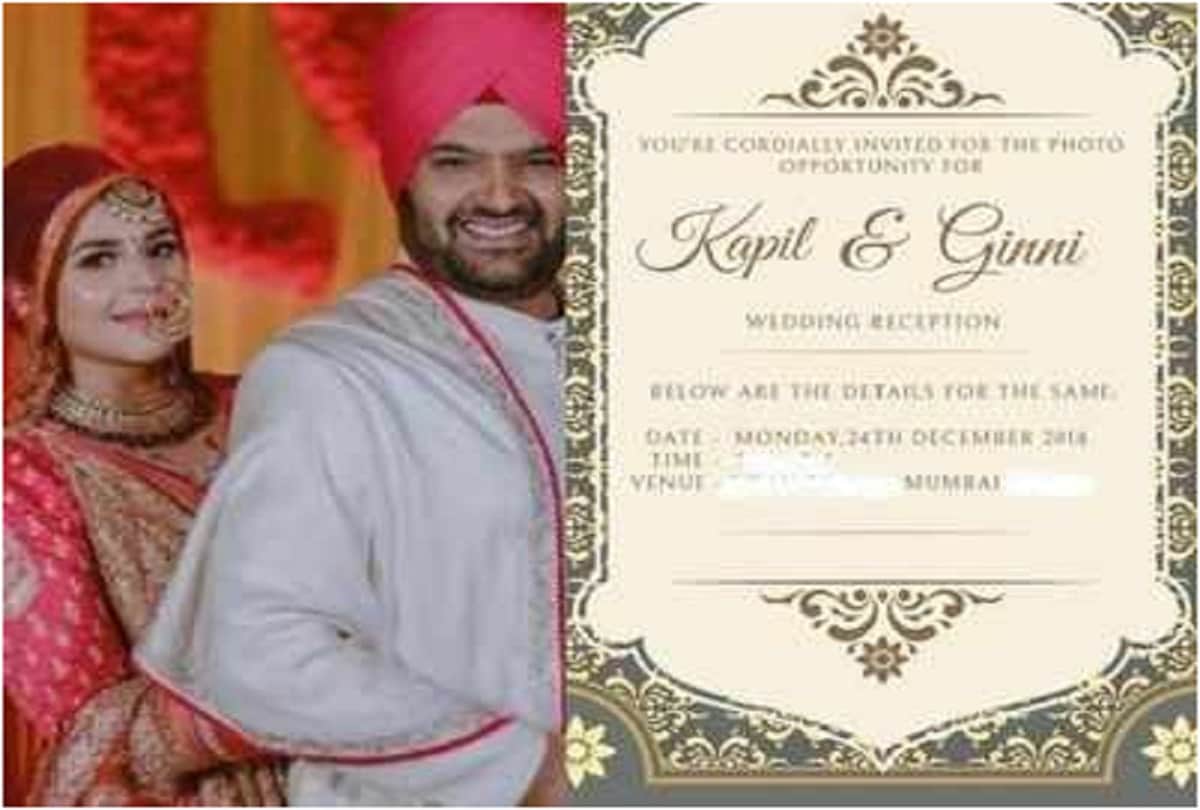 kapil sharma mumbai grand reception card is viral on social media