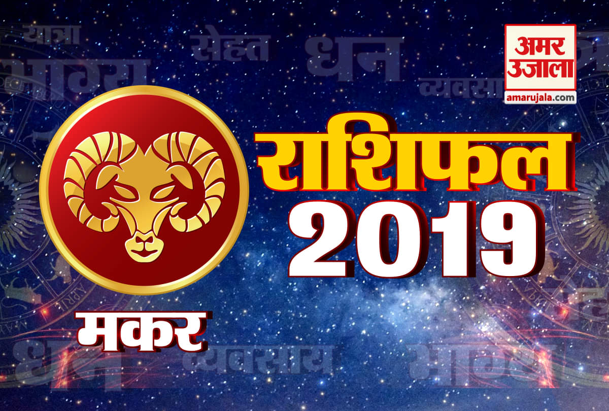 horoscope 2019