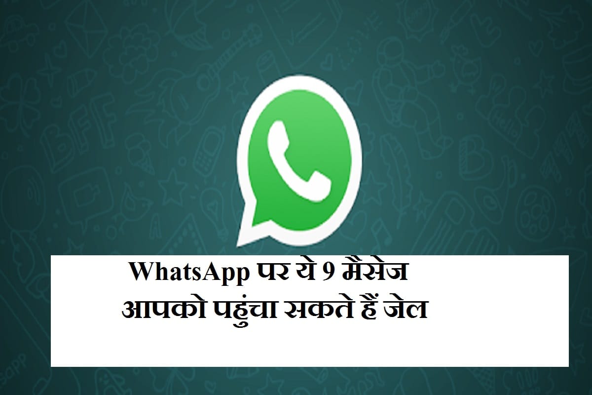 whatsapp fake message You may land in jail