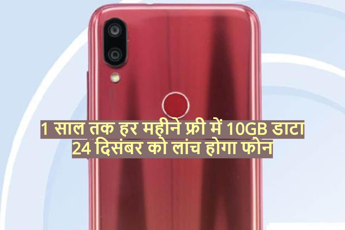 Xiaomi Mi Play to Be Launch Bundled With 10GB of Free Mobile Data a Month for a Year, says report