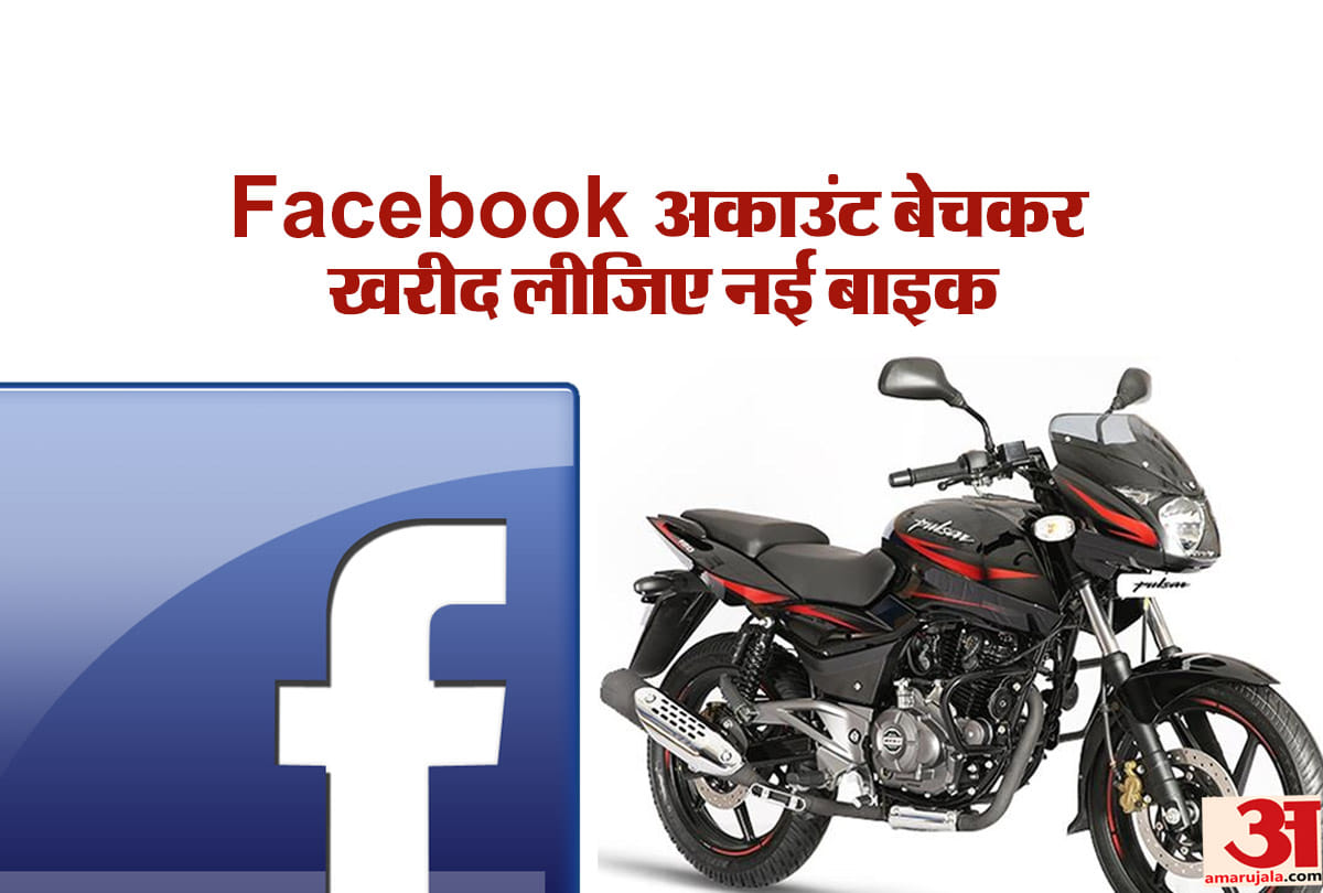 Your facebook account price is Rs 70,000 says a new report