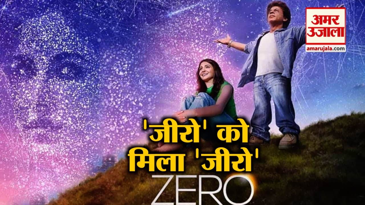 zero review