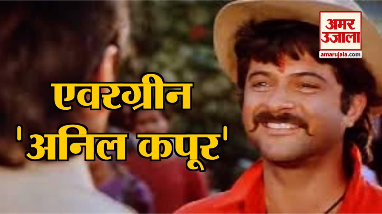 अनिल कपूर