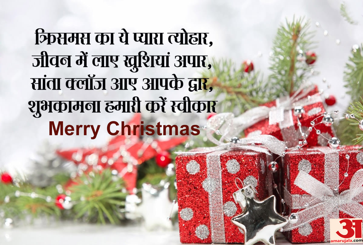 Merry Christmas 2018 images, wallpapers, whatsapp wishes and quotes in hindi