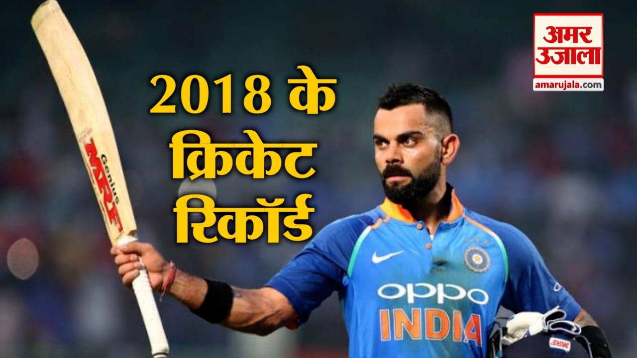 CRICKET RECORD