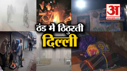 Cold waves tighten grip over Delhi-NCR, Homeless people flock to night shelters