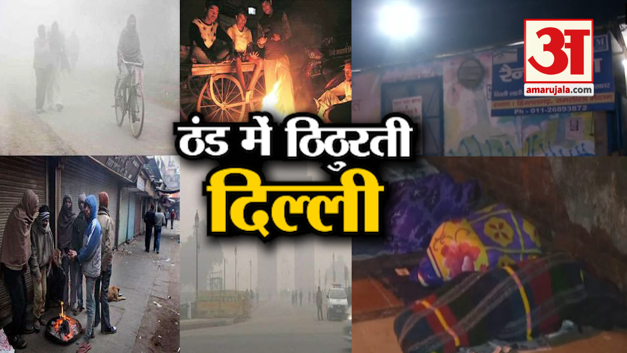 दिल्ली
