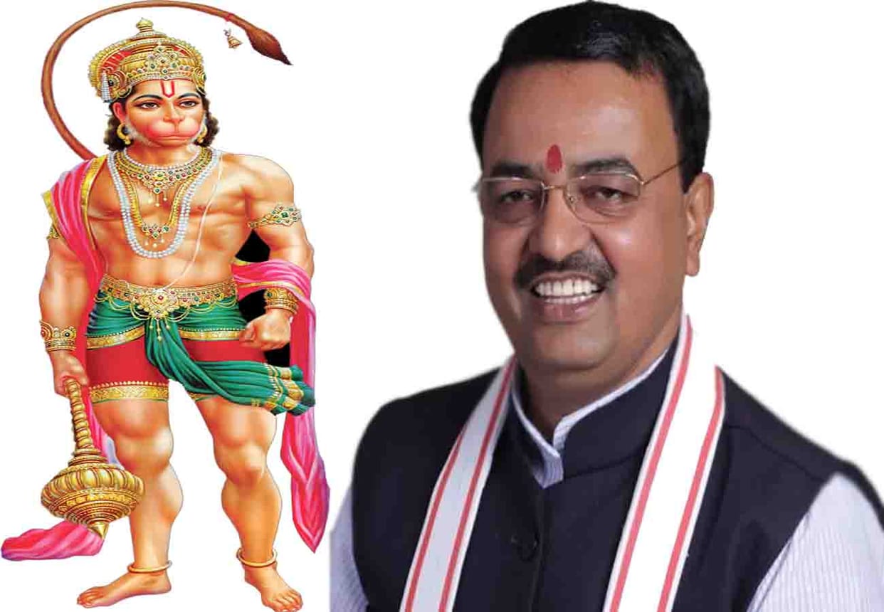 Deputy Chief Minister Keshav Prasad Maurya statement about lord hanuman caste
